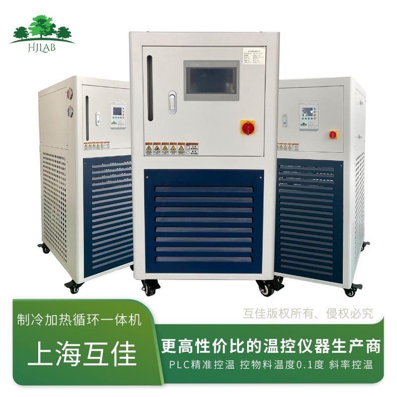 微通道反应器冷热源恒温控制PLC程序控温高低温循环一体机
