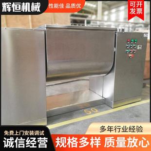 不锈钢混合机双螺带搅拌机槽型混料机粉体颗粒糊状物料搅拌机