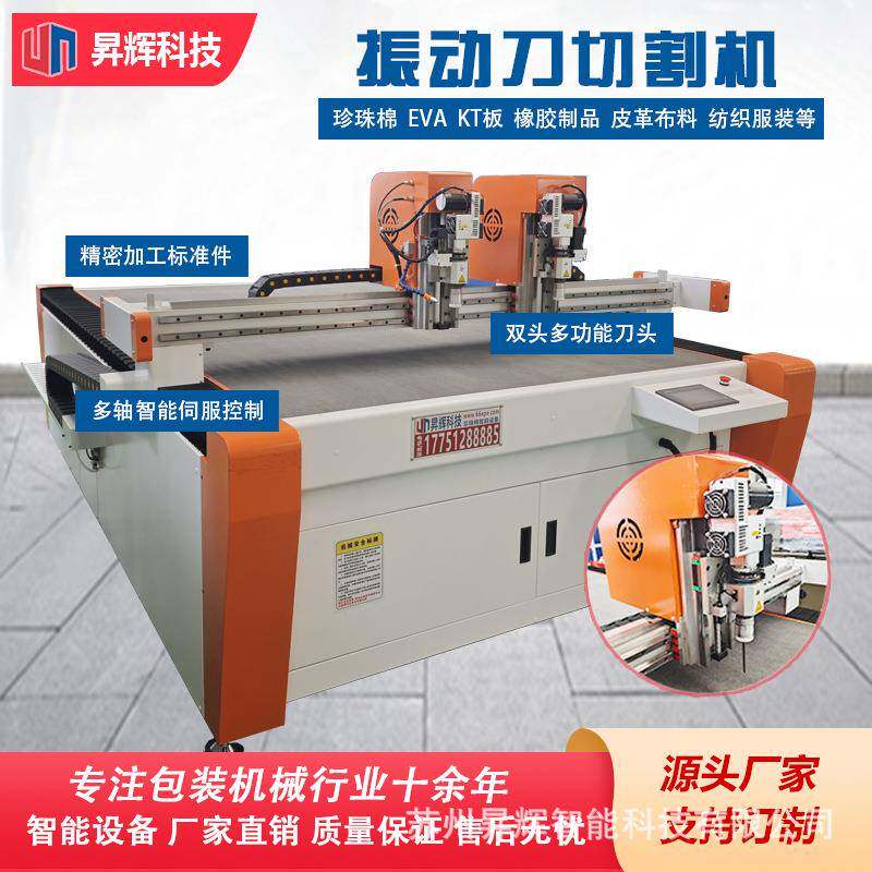 振动刀1625切割机珍珠棉eva布料PVCkt板汽车脚垫斜面皮革巡边切割