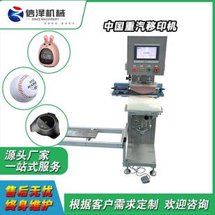 出厂价半自动单色移印机印刷大幅面塑料板塑料外壳Logo商标