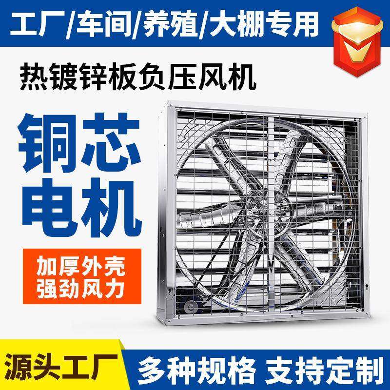 负压风机百叶窗养殖场鸡鸭畜牧工业排风扇大功率强力换气通风降温,五金/工具,风机/鼓风机/通风机,淘宝优惠券,粉丝福利购,淘宝优惠卷