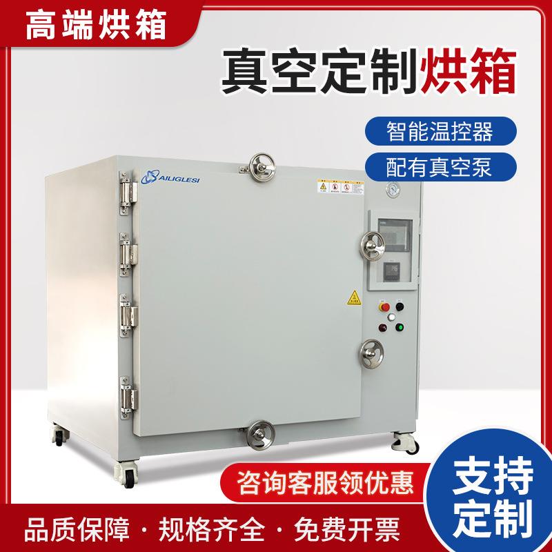 电热恒温鼓风烘箱工业用热风循环实验室烘干箱不锈钢真空干燥箱