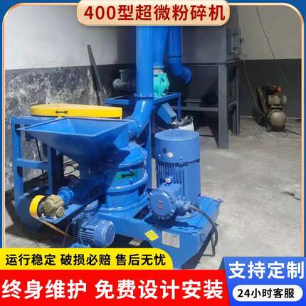 食品超微粉碎机五谷杂粮磨粉机玉米粉超微粉碎机化工打粉设备
