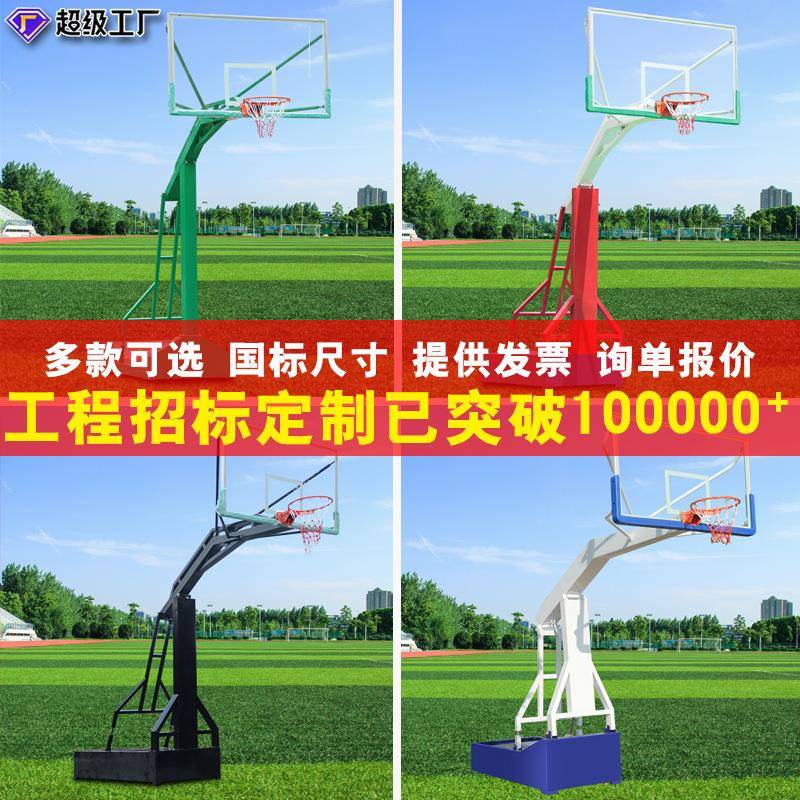 标准篮球架户外成人移动室外篮球框带轮可升降比赛仿液压家用厂家