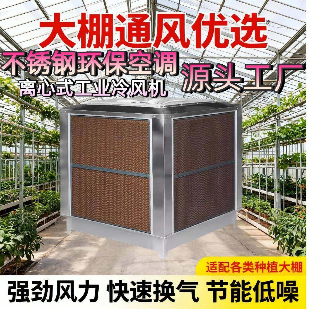 不锈钢工业冷风机304不锈钢环保空调厂房降温养殖制冷水空调,五金/工具,风机/鼓风机/通风机,淘宝优惠券,粉丝福利购,淘宝优惠卷