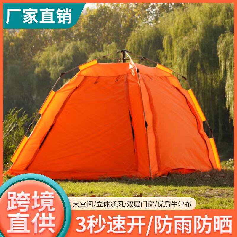 帐篷户外折叠便携式防水防晒车尾露营野营全自动沙滩帐篷