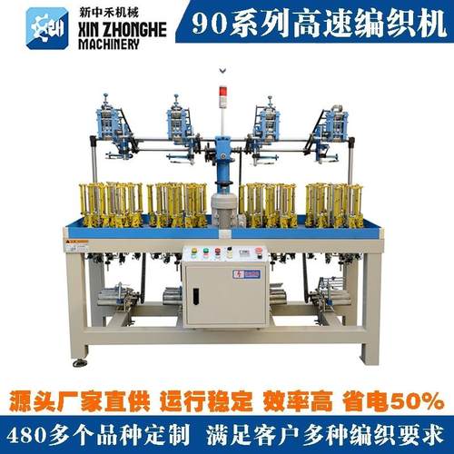 17锭扁绳编织机绳子走马机编织机高速自动编织绳机器工业用编织机