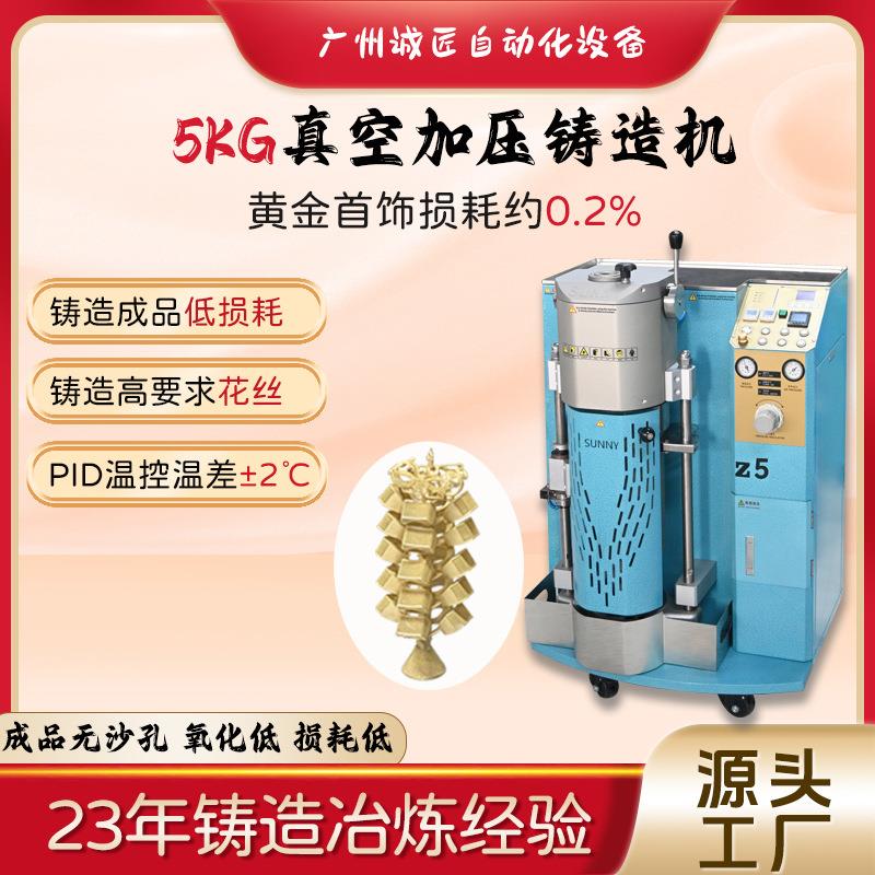 真空铸造机黄金首饰加工设备倒模机小型金银铜工艺品铸造设备定制