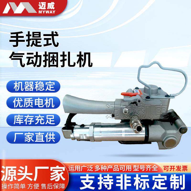 气动打包工具手提式热熔打包机PET带免扣耐磨塑钢气动打包机