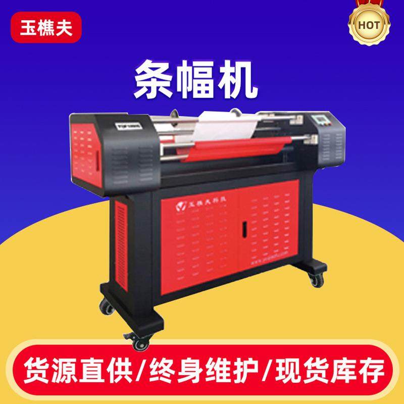 条幅机航母S型防皱布激光色带条幅打印机240米高速横幅机,机械设备,印刷设备,淘宝优惠券,粉丝福利购,淘宝优惠卷