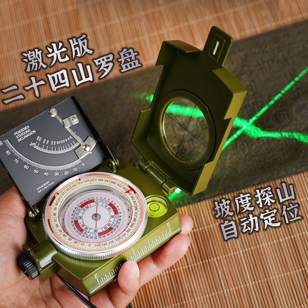 激光版二十四山罗盘 自动定位探山户外寻龙地质罗盘多功能指南针