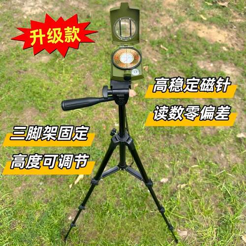 新款户外24山天地人袖珍三合罗盘