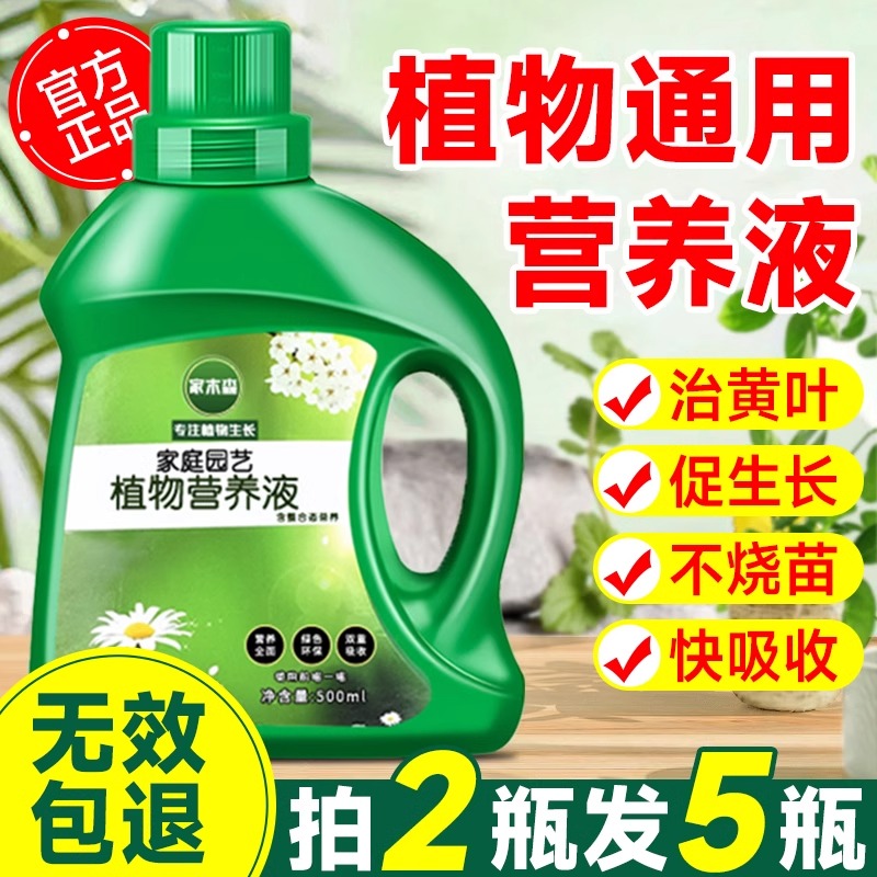 太伦通用型水培绿植营养液