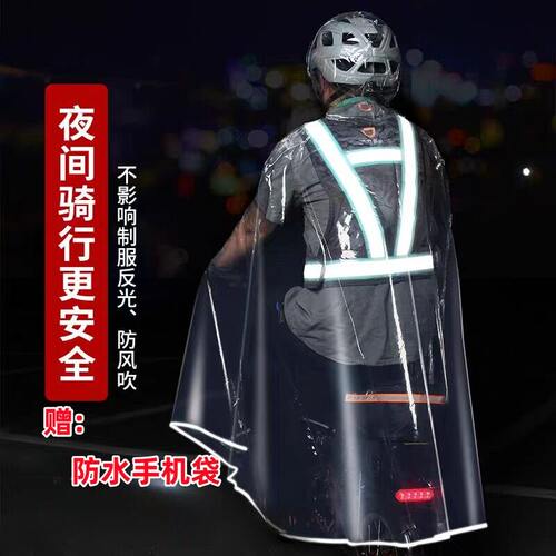 代驾专用雨衣 DD代驾雨衣 透明不粘不硬EVA防暴雨电动车雨衣