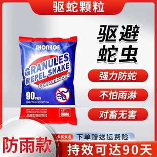 驱蛇神器雄黄驱蛇粉强力长效持久防雨水户外硫磺防蛇特效驱蛇药丸
