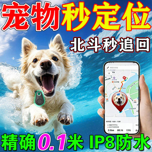 狗狗防丢定位器宠物gps定位神器猫咪项圈便携式防水超长待机