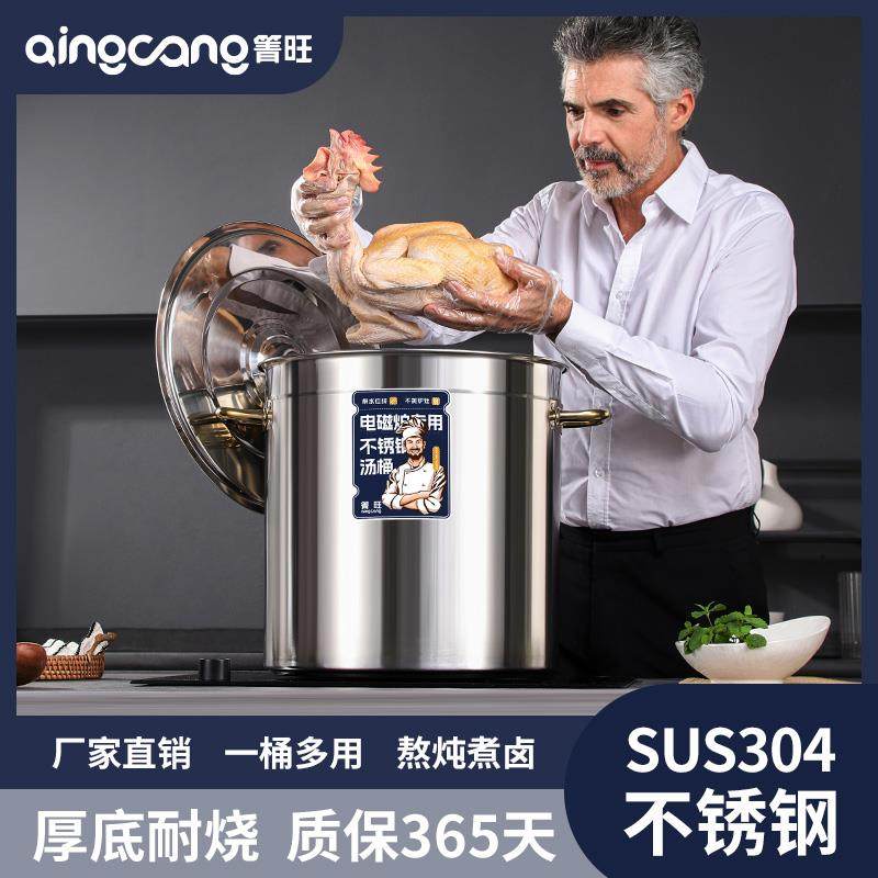 食品级304不锈钢桶汤桶商用圆桶 汤锅50卤肉桶水桶卤水锅80超大桶