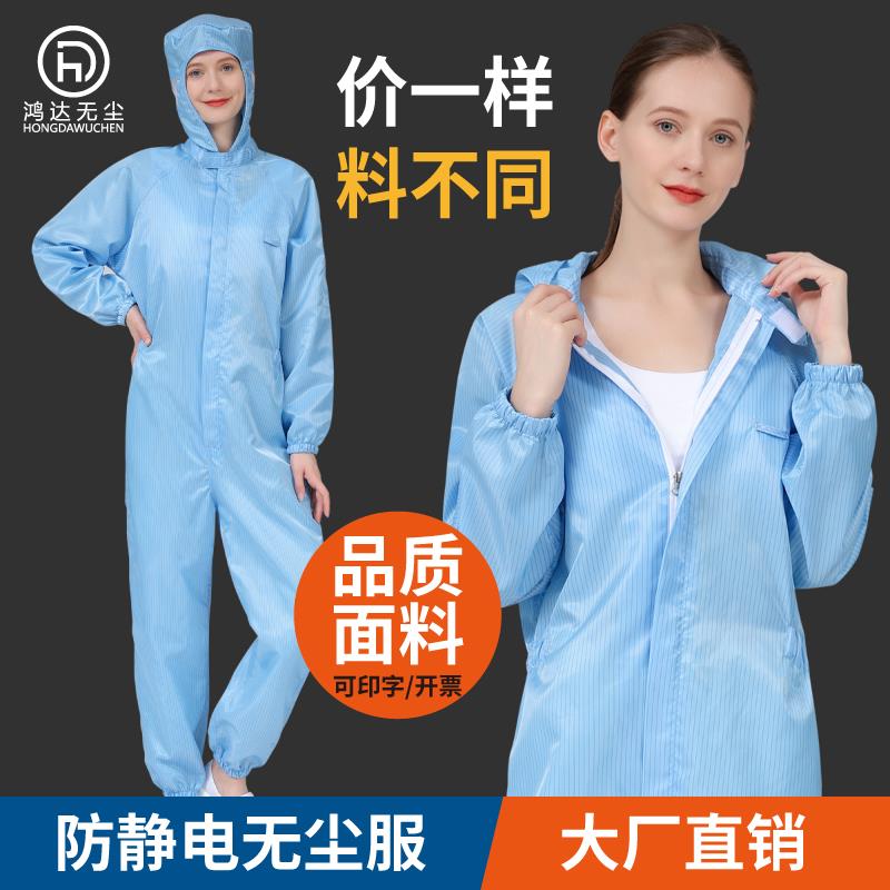 防静电连体无尘服净化服连体服洁净服喷漆服防尘防护静电服工作服