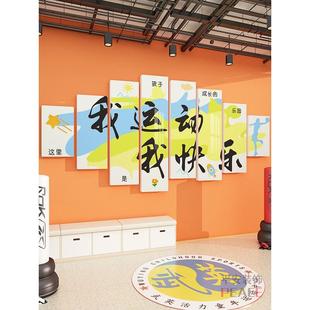 儿童篮球馆主题墙装饰儿童体育文化背景墙布置运动环境创作贴纸