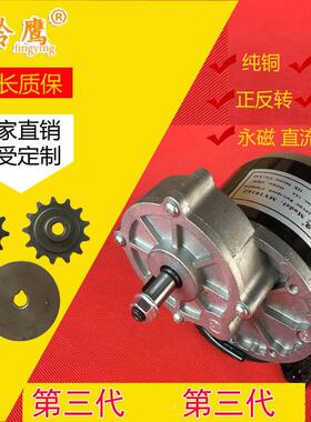 12V250W电机24V350w减速有刷直流MY1016Z2/减速有刷马达浩诚羚鹰