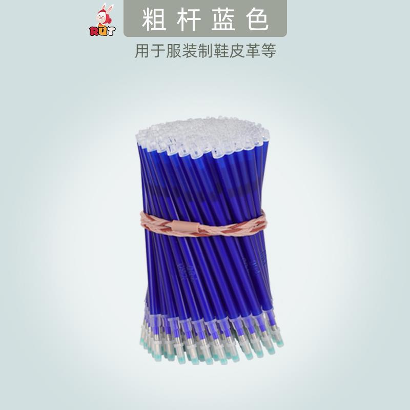 高温褪色笔消失笔服装专用 布料气退热熔热消笔褪色笔芯