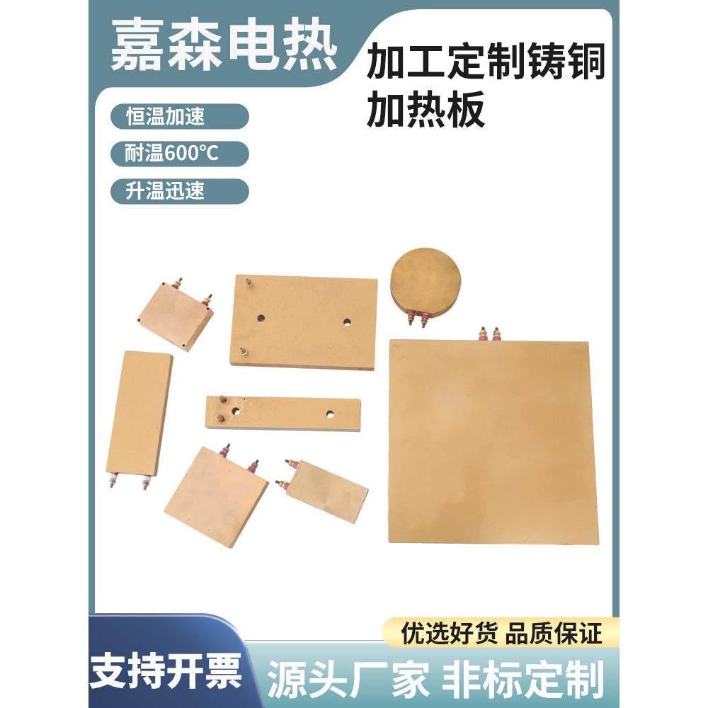 铸铜加热板工业高温加热片电发热板高温加热器圈圆盘 220V/380V,五金/工具,电热圈/片/盘/板,淘宝优惠券,粉丝福利购,淘宝优惠卷