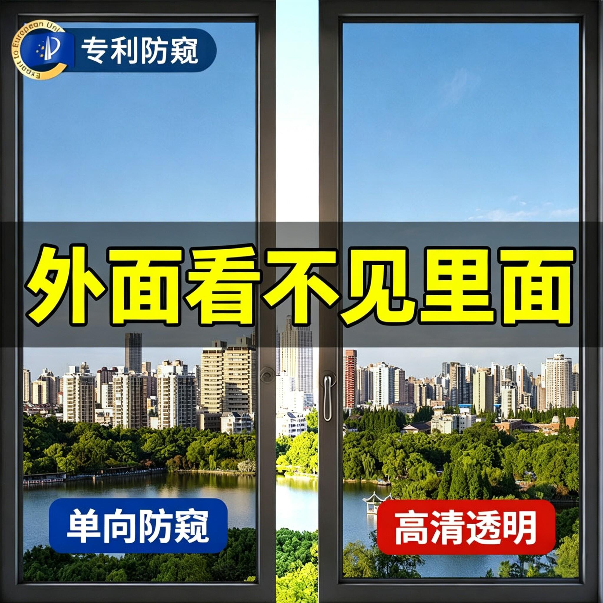 单向透视玻璃贴膜外面看不到里面防走光单透膜窗户玻璃隐私膜贴纸