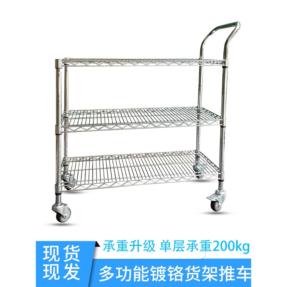 镀铬手推车防静电不锈钢置物架物流仓库线网移动三层推车车间周转