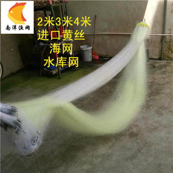 南洋渔网 加粗进口黄丝粘网三层渔网挂网水库网海网高网80米100米