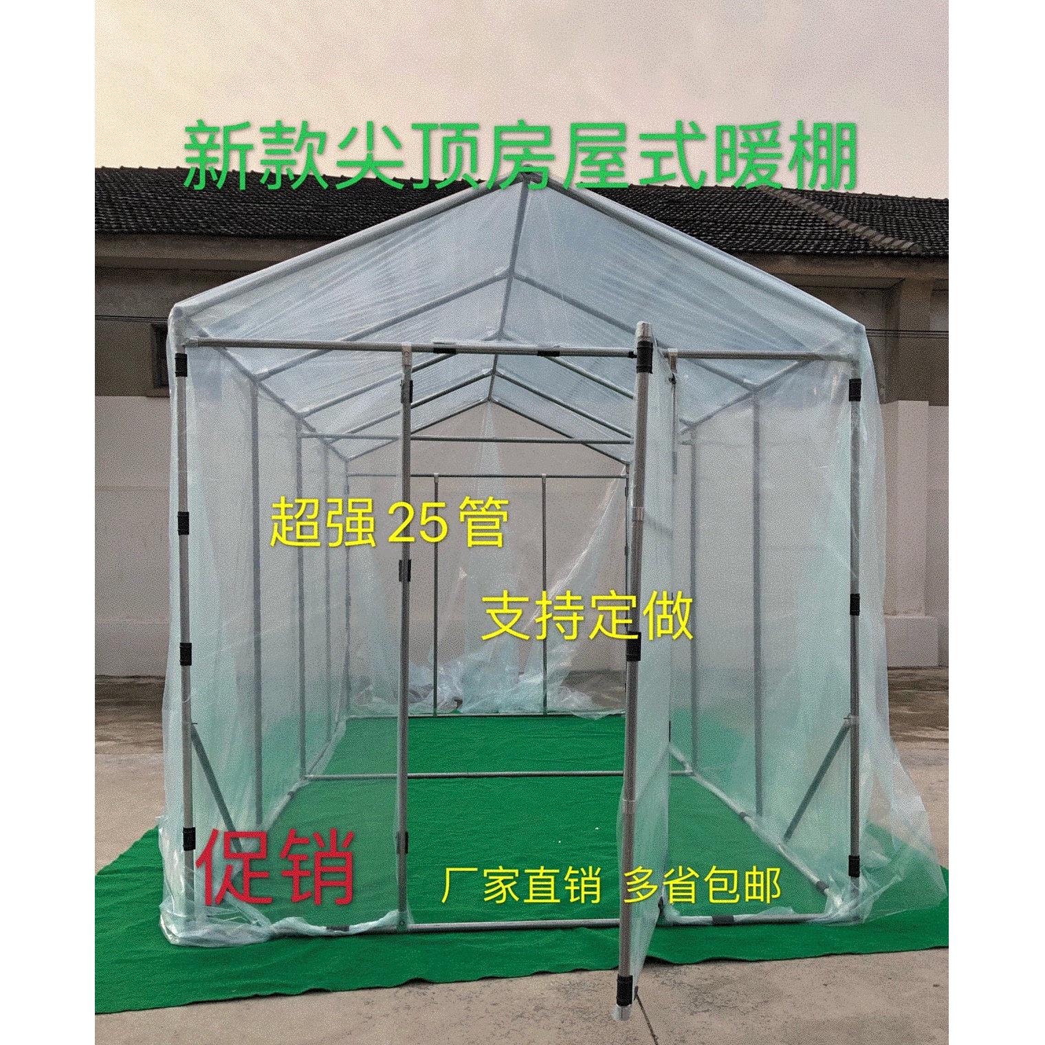 家用温室花房大棚骨架钢管多肉遮阳防水保温花棚暖房楼顶庭院简易