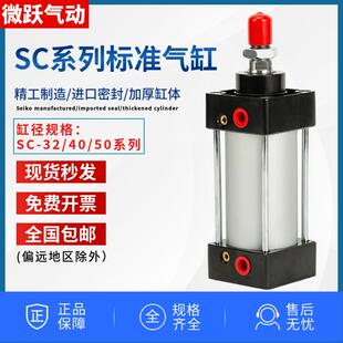 气动大推力SC标准气缸32-40/50X25X50*75X100X200X250X300X400-S