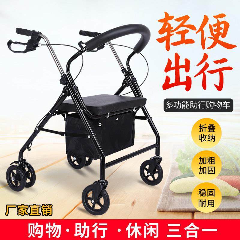 老人手推车可坐可推折叠购物车助行休闲轻便座椅老年代步车助步车,收纳整理,便携购物车,淘宝优惠券,粉丝福利购,淘宝优惠卷