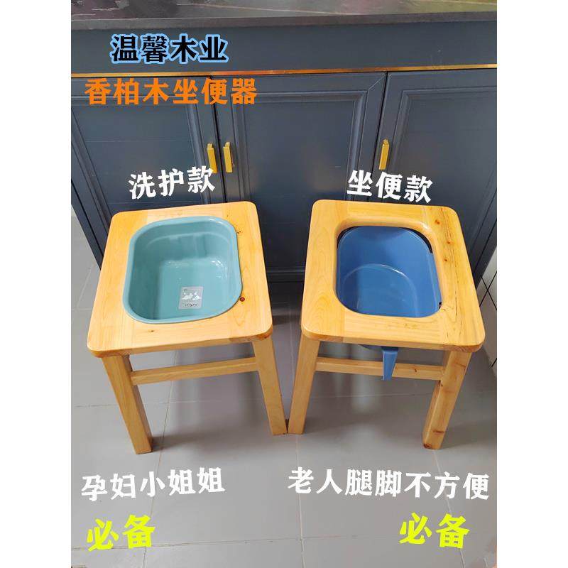 香柏木老人实木坐便椅孕妇洗护盆款残疾人坐便凳椅家用坐便器简易