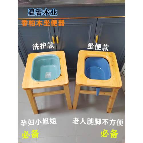 香柏木老人实木坐便椅孕妇洗护盆款残疾人坐便凳椅家用坐便器简易