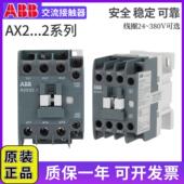 ABB交流接触器A2X09.2 交流220V