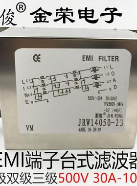 交流EMI抗干扰380V线性电源滤波器插座净化器三相三线工业级发烧
