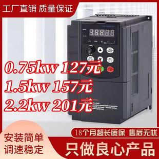 1.5 5.5 2.2 7.5kw单相220v转三相380v电机 莱英仕变频器0.75