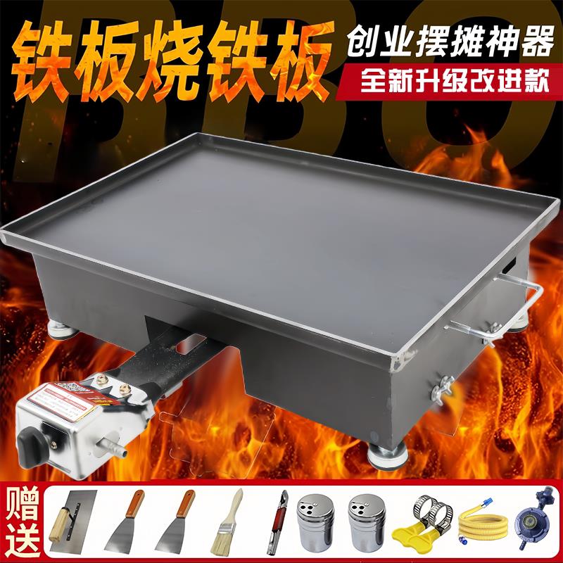 四边同高商用铁板烧烤盘长方形加厚摆摊小吃专用设备铁板锅铁板烧