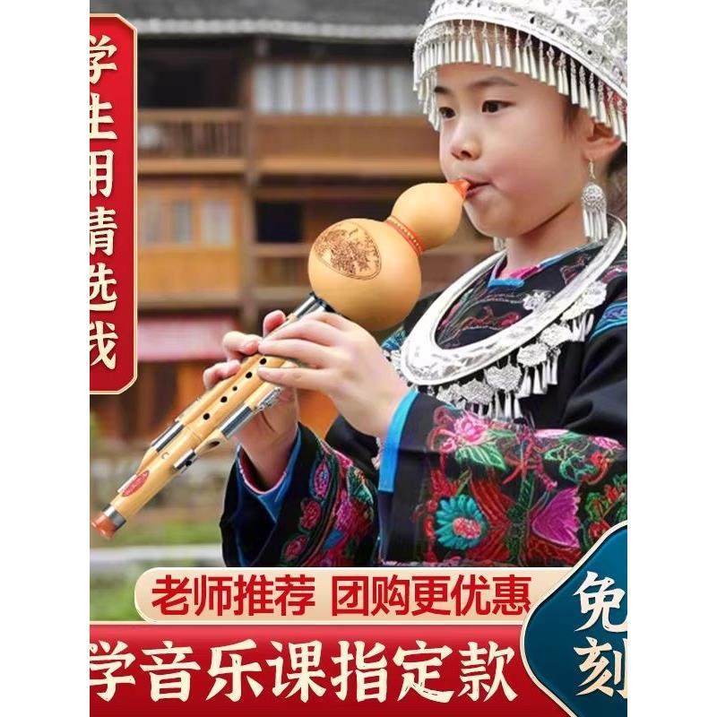葫芦丝乐器小学生专用C调降B调防摔儿童初学者紫竹楠竹树脂胡葫丝