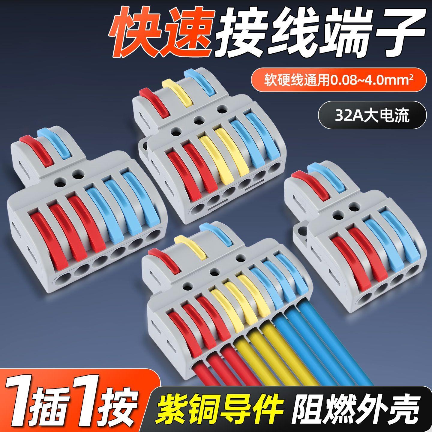 接线端子LT分线系列一出二一出三按压式电线连接器并线柱快速插拔