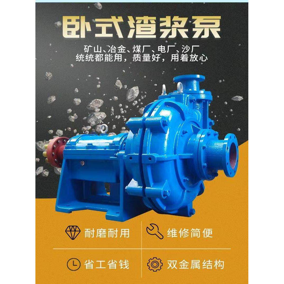 ZJ渣浆泵卧式AH大流量高扬程河底抽沙吸砂池塘泥浆泵压滤机入料泵