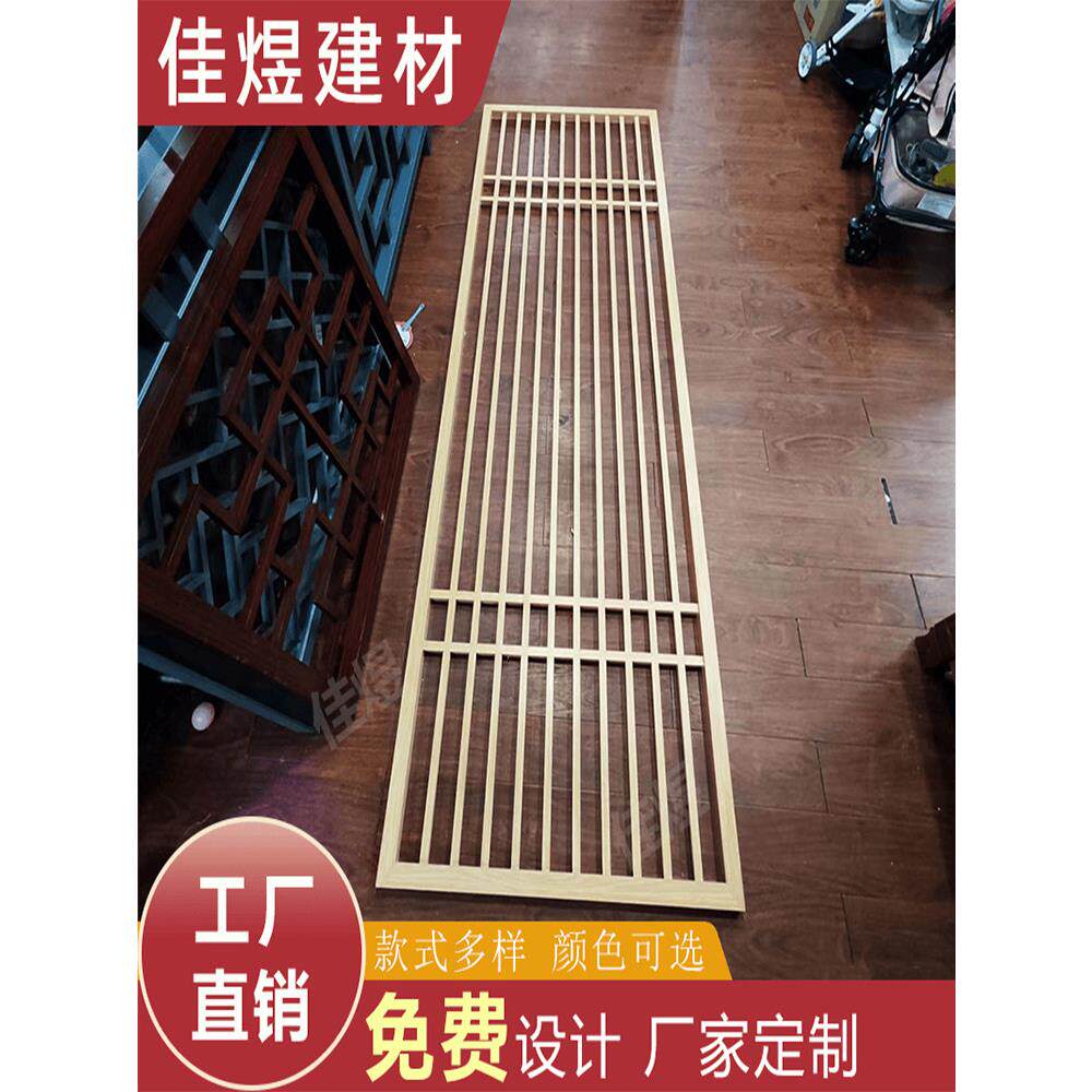 定制铝合金窗花挂落屏风铝格栅木纹花格隔断中式彷古门窗方通吊顶