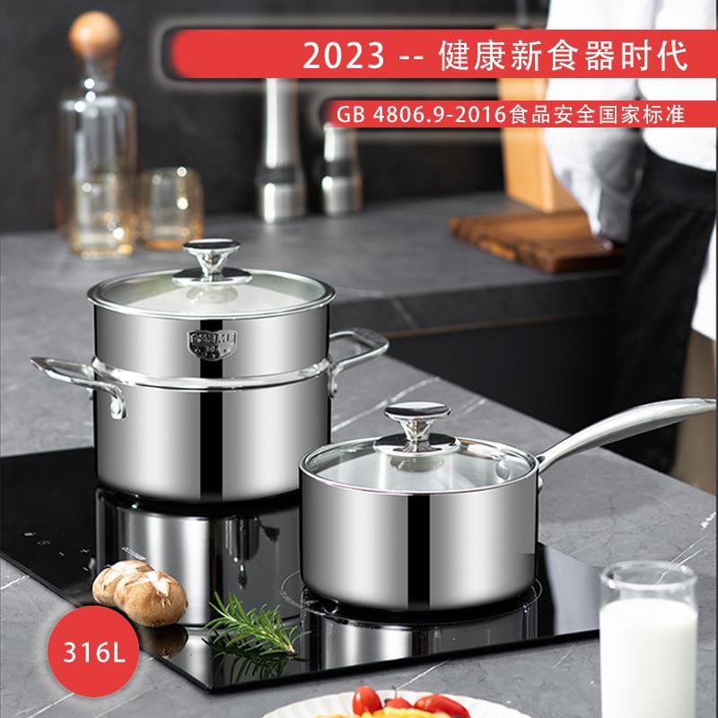婴儿辅食锅316L小奶锅不锈钢宝宝汤锅煎煮电磁炉热牛奶锅带食品级