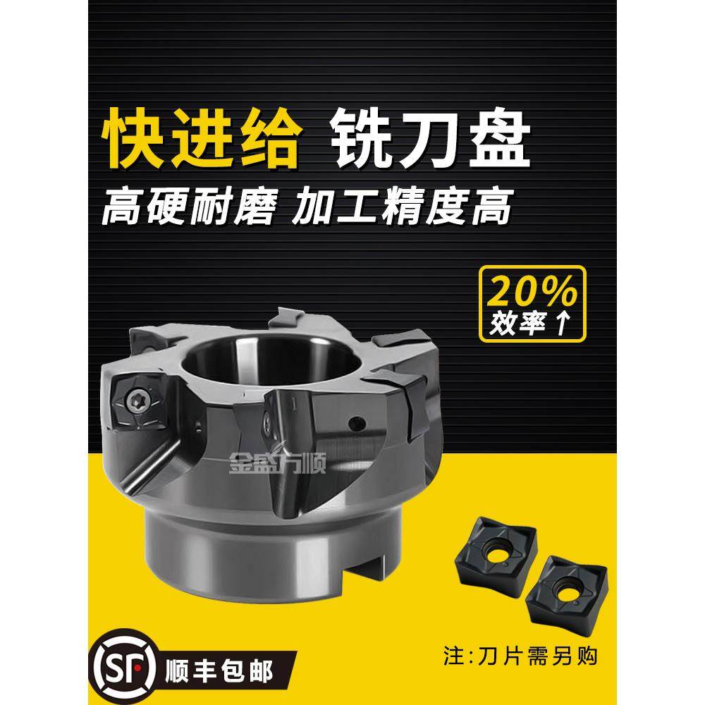 88度双面8刃快速铣刀板Mfsn88与Snmu1305刀片京瓷重切铣刀板