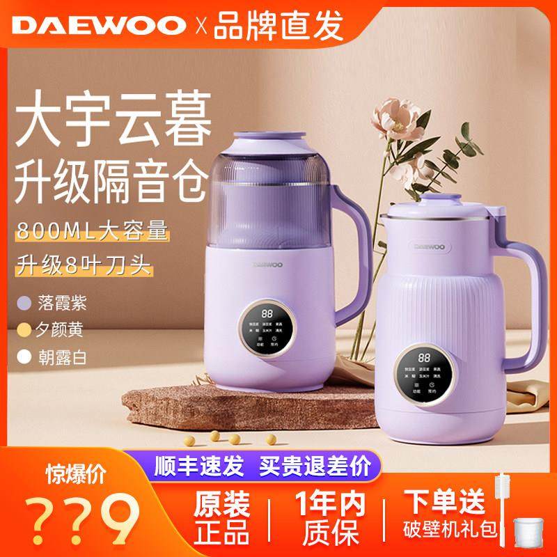 韩国大宇云暮豆浆机破壁机料理机多功能新款迷你小型轻音副食品机,厨房电器,破壁机,淘宝优惠券,粉丝福利购,淘宝优惠卷