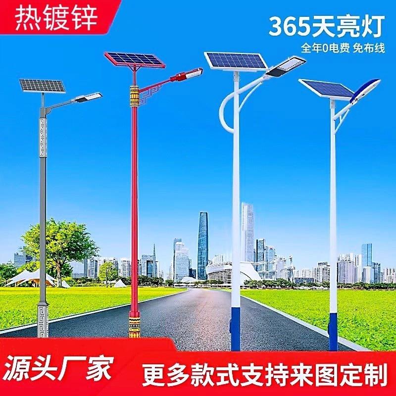 太阳能路灯led照明红色5单臂双头6大功率8农村10米杆回纹户外路灯