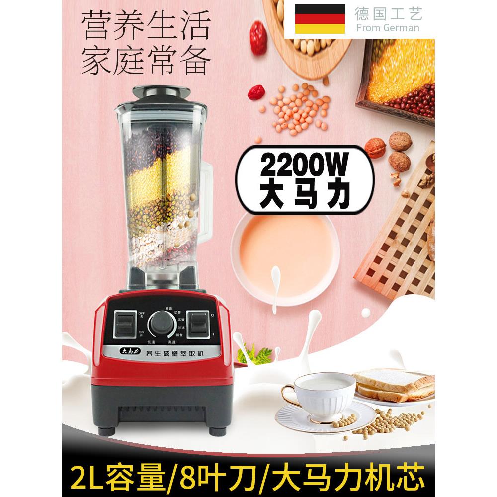 大马力智能多功能破壁机食品级PC果杯料理主机加热豆浆榨汁搅拌机