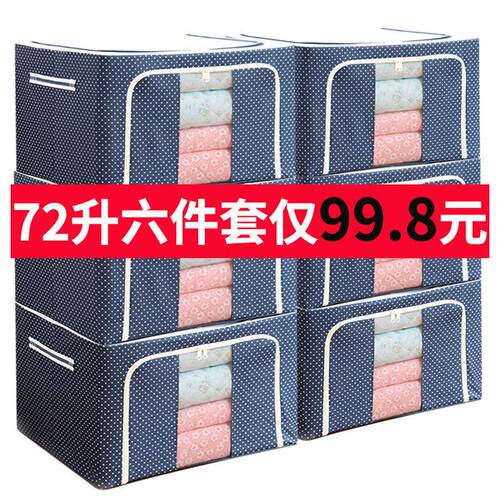 装衣服收纳箱布艺整理箱牛津布钢架衣物收纳箱衣柜收纳盒箱六件套