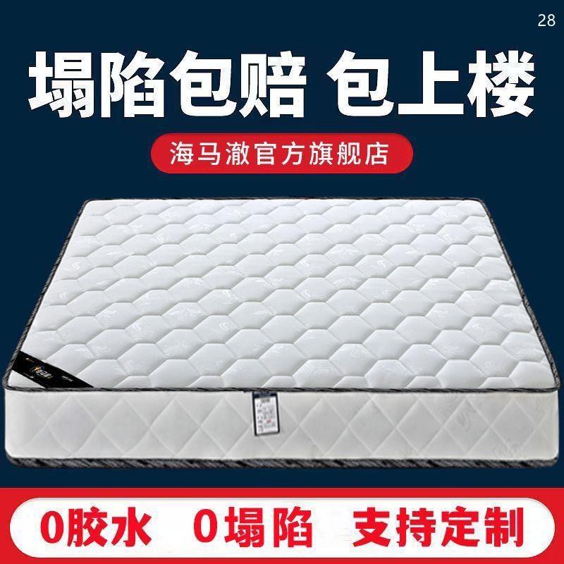辽宁大连席梦思床垫家用弹簧床垫椰棕乳胶经济宿舍加厚硬软垫20cm