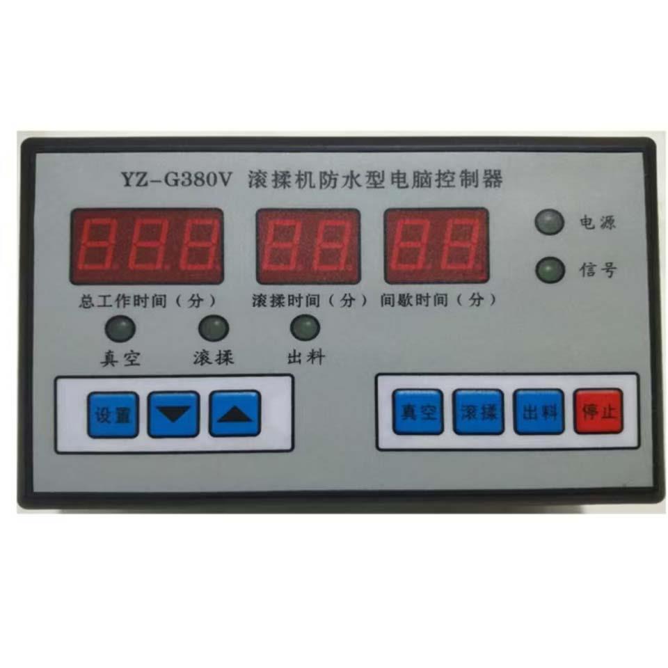 YZ-G380V滚揉机防水型电脑控制器 真空滚揉机控制器同款